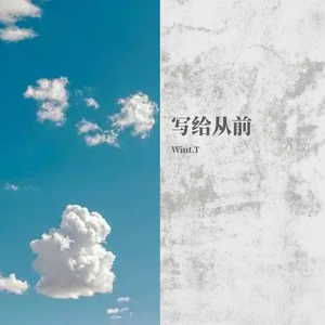 写给从前Prod.Charon