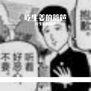 梦境边缘的空灵之音