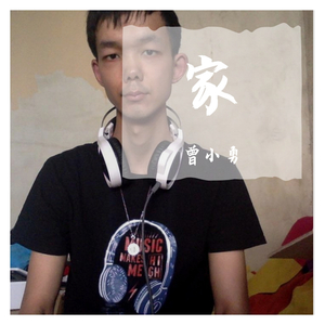 家 伴奏