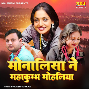 Monalisa Ne Mahakumbh Mohliya