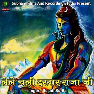 Devghar Chala E Saiyan