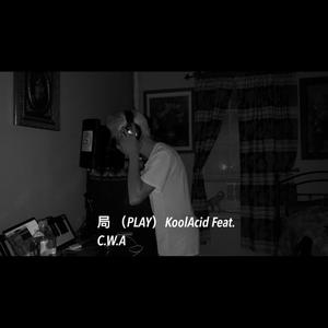 局（PLAY) Feat. C.W.A