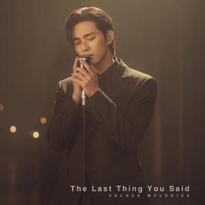 Where Your Love Ended