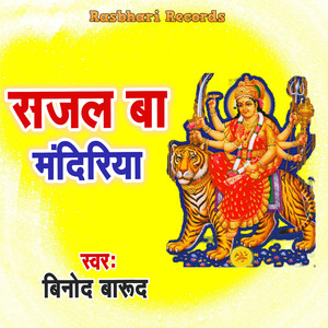 Sajal Ba Mandiriya