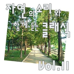 차이코프스키 - 사계절 중 3월 종달새의 노래