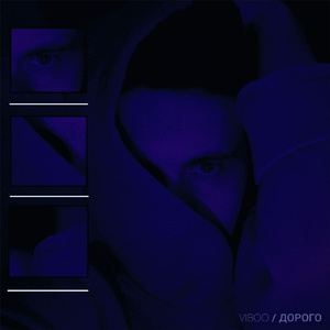 ДОРОГО