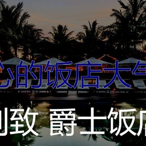 安静的酒店大堂声音