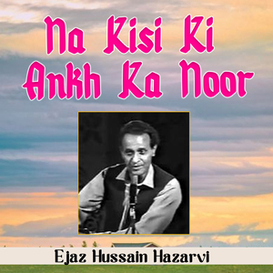 Noor A Khuda