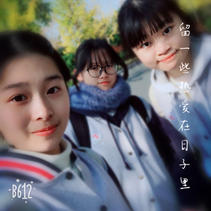 给自己（翻自 301）