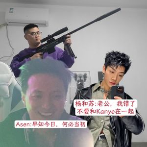 杨和苏怀了Asen的孩子