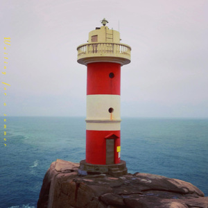 你住在我唯一的夏天