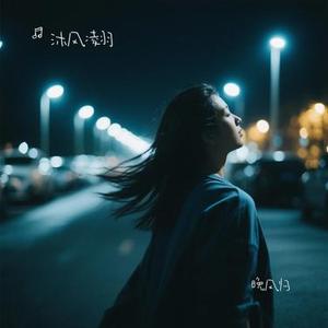 晚风归