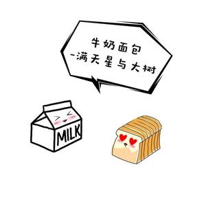 牛奶面包