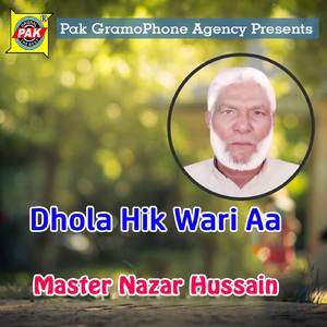 Yaar Kadi Na Ghamkhar Disu