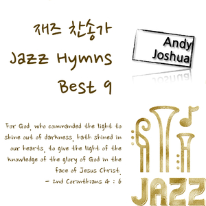 너 시험을 당해 Yield Not to Temptation