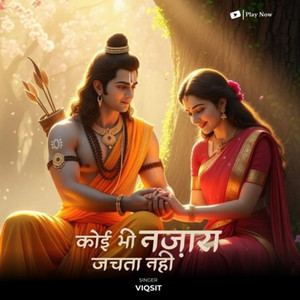 Koi Bhi Nazara Jachta Nahi