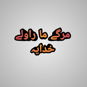 Margy Ma Rawaly Khudaya