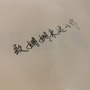 致姗姗来迟的你（翻自 阿肆）