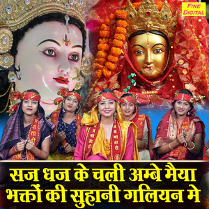 Saj Dhaj Ke Chali Ambe Maiya Bhakto Ki Suhani Galiyan Me
