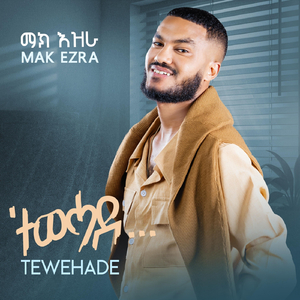Tewehade