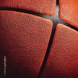 どぉなっちゃってんだよ