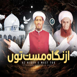 Az Nigah e Mast Too