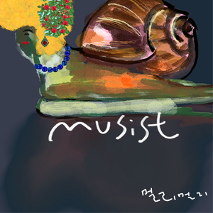 멀리멀리 (Feat. 김모세)