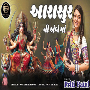 Aarasur Ni Ambe Maa