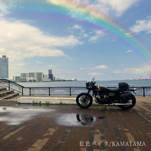 虹色バイク