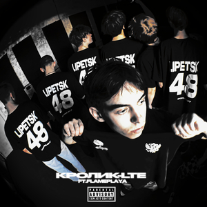 LTE (feat. flameplaya)