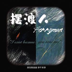 你好，要说再见了……