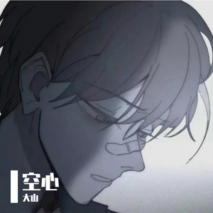 情歌（翻自 简弘亦）