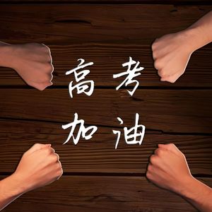 Level By Level（过关关）