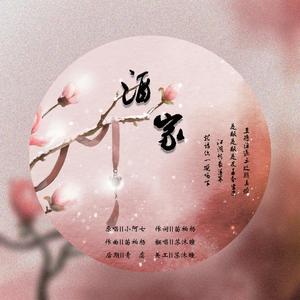酒家