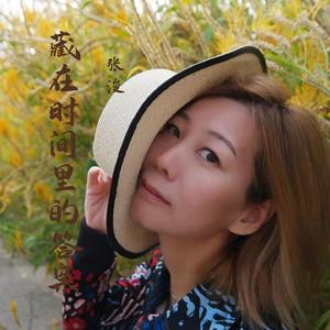 藏在时间里的答案