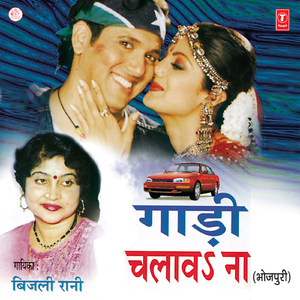 Sayinya Se Kab Hoi