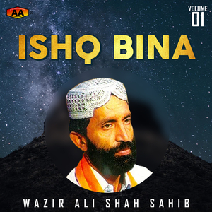 Uthe Jag Chadi Nind Jo Nibhag