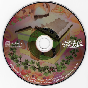 petit bonheur (Full Ver.)