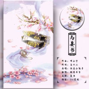 与妻书【纯歌版】（Cover 快递小能手）