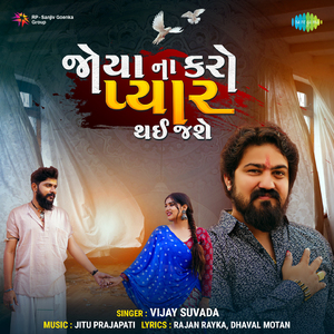 Joya Na Karo Pyaar Thai Jashe