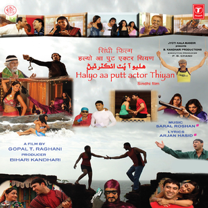 Muhinji Akh Mein Anek Afsana