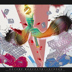 当插画师们遇到一只姓懂的键盘小狗勾