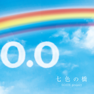 碧の花束 [大阪Ver]