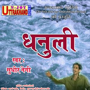 Dhanuli Garhwali Song