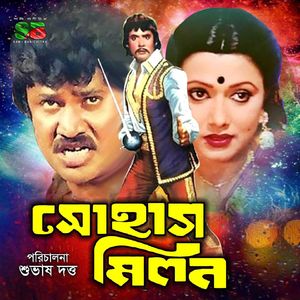Cheyechi Ami Tare (Original Motion Picture Soundtrack)