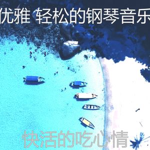 温和正在学习梦想