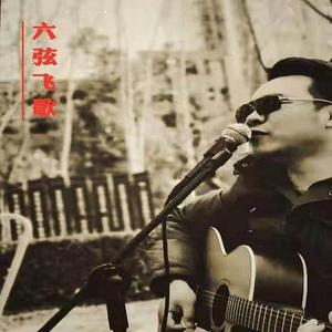 唔觉哇（羌语：思念 Live）