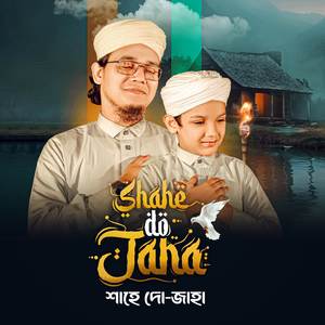 Shahe Du Jaha
