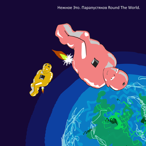 Парапустяков (Live)