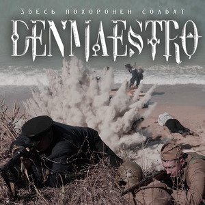 Здесь похоронен солдат